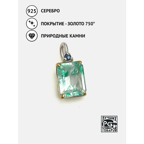фото Подвеска кристалл мечты, серебро, 925 проба, золочение, аквамарин, сапфир, размер 1.7 см.