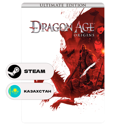 Игра Dragon Age Origins - Ultimate Edition для Steam PC ПК Steam Deck Казахстан Подарком 3129₽