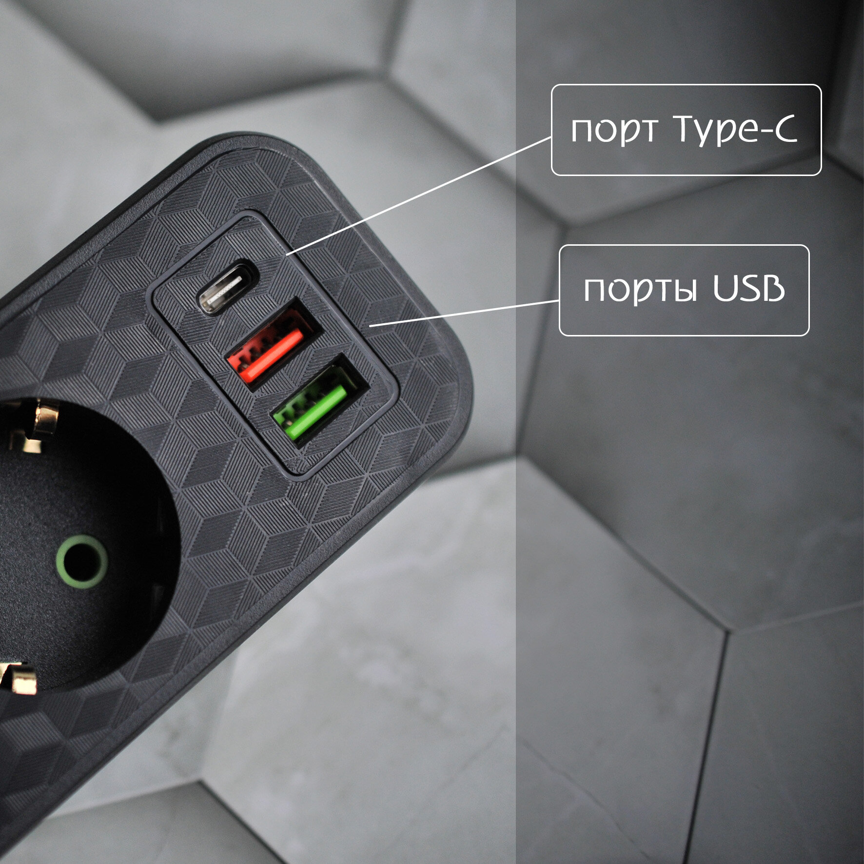 Сетевой фильтр с 2 USB-портами, 1 Type-C, 4 гнезда, черный, 3 м /Универсальный удлинитель для дома 3 м 2 USB 1 Type-C — фото 1