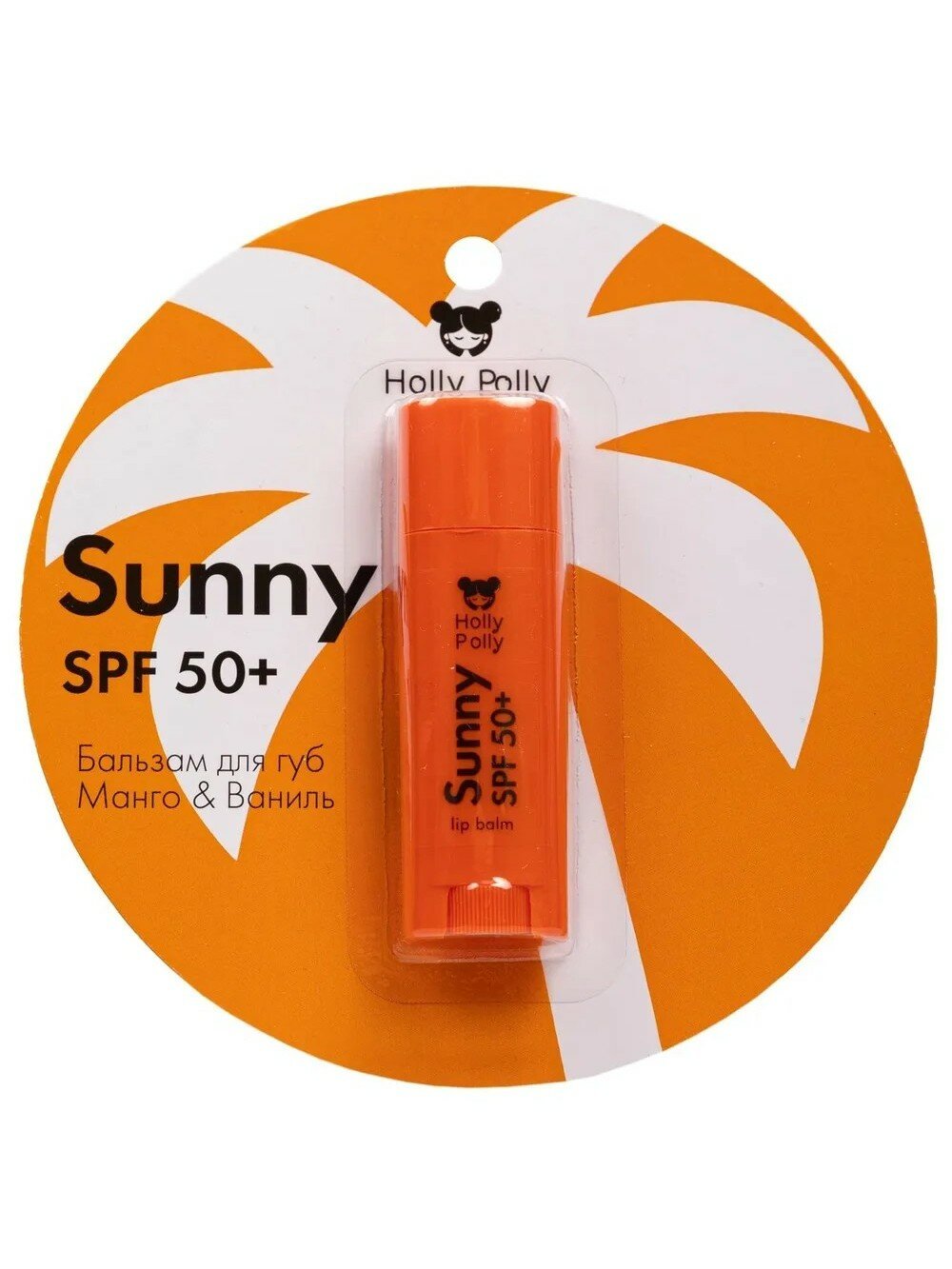 Изображение Бальзам для губ Holly Polly Sunny SPF 50+ Манго и Ваниль, 4мл