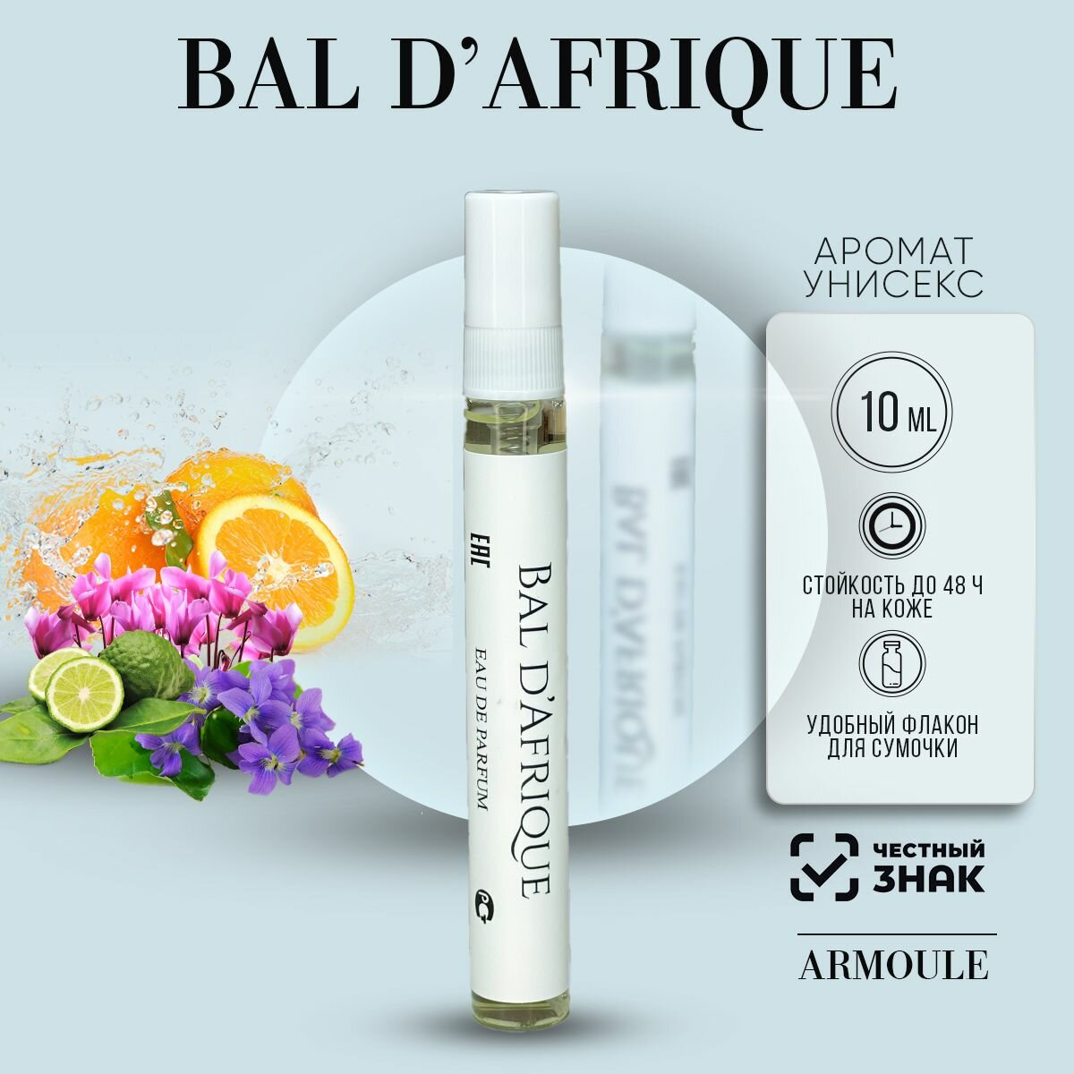 Стойкие Масляные Духи Armoule Bal D'Afrique Бал Африка Унисекс 10 мл