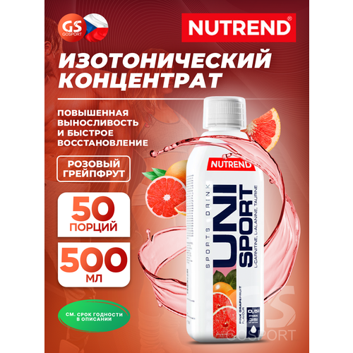 Изотоник NUTREND Unisport 500 мл, Розовый грейпфрут