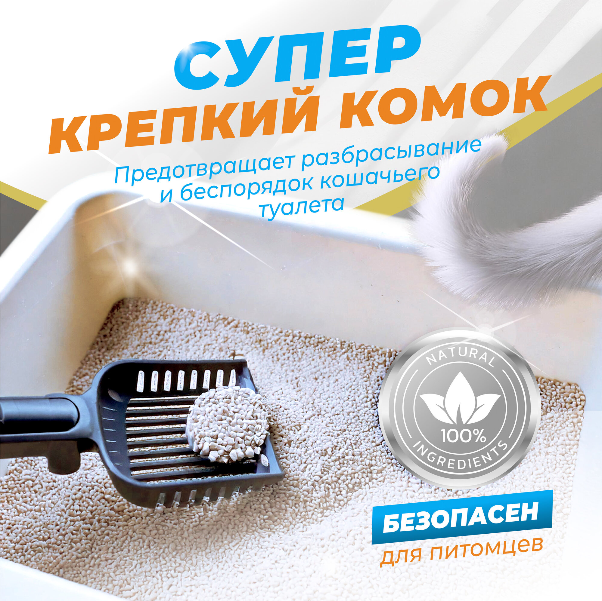 Наполнитель Cats Way "Box White", для кошачьего туалета, с ароматом марсельского мыла 6л — фото 1