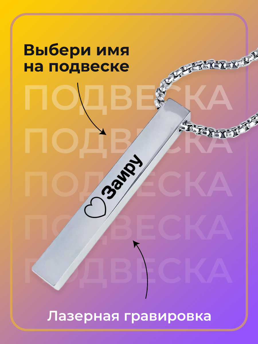 Подвеска IREVIVE