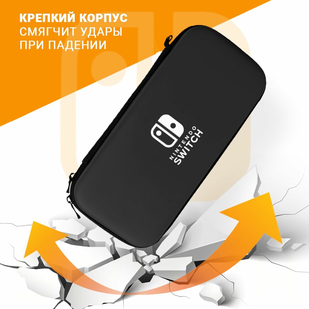 Чехол для Nintendo Switch — фото 1