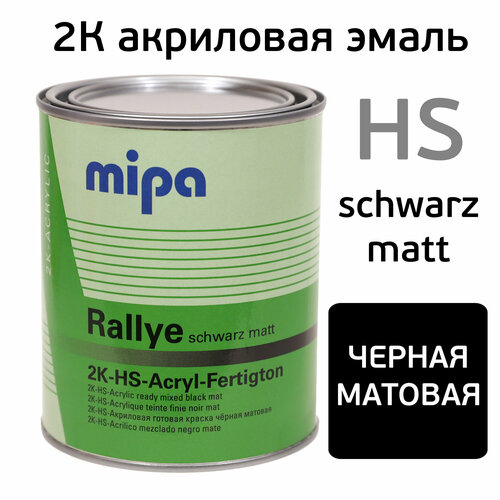 Автоэмаль Mipa 2К matt акрил 1л черная матовая HS-Acryl-Fertigtone Rallye schwarz 2495₽