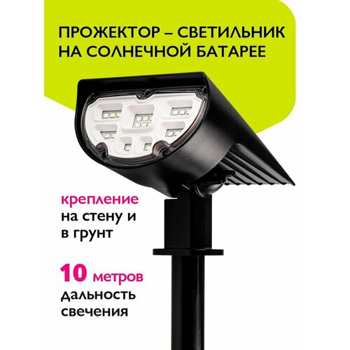 Светильник ФАZА SLR-S07 грунтовый на солнечной батарее с датчиком освещенности 1147₽