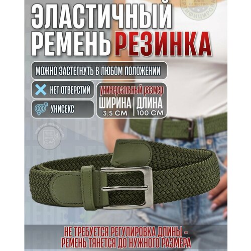 фото Ремень kijua для мужчин и женщин, размер 100, зеленый