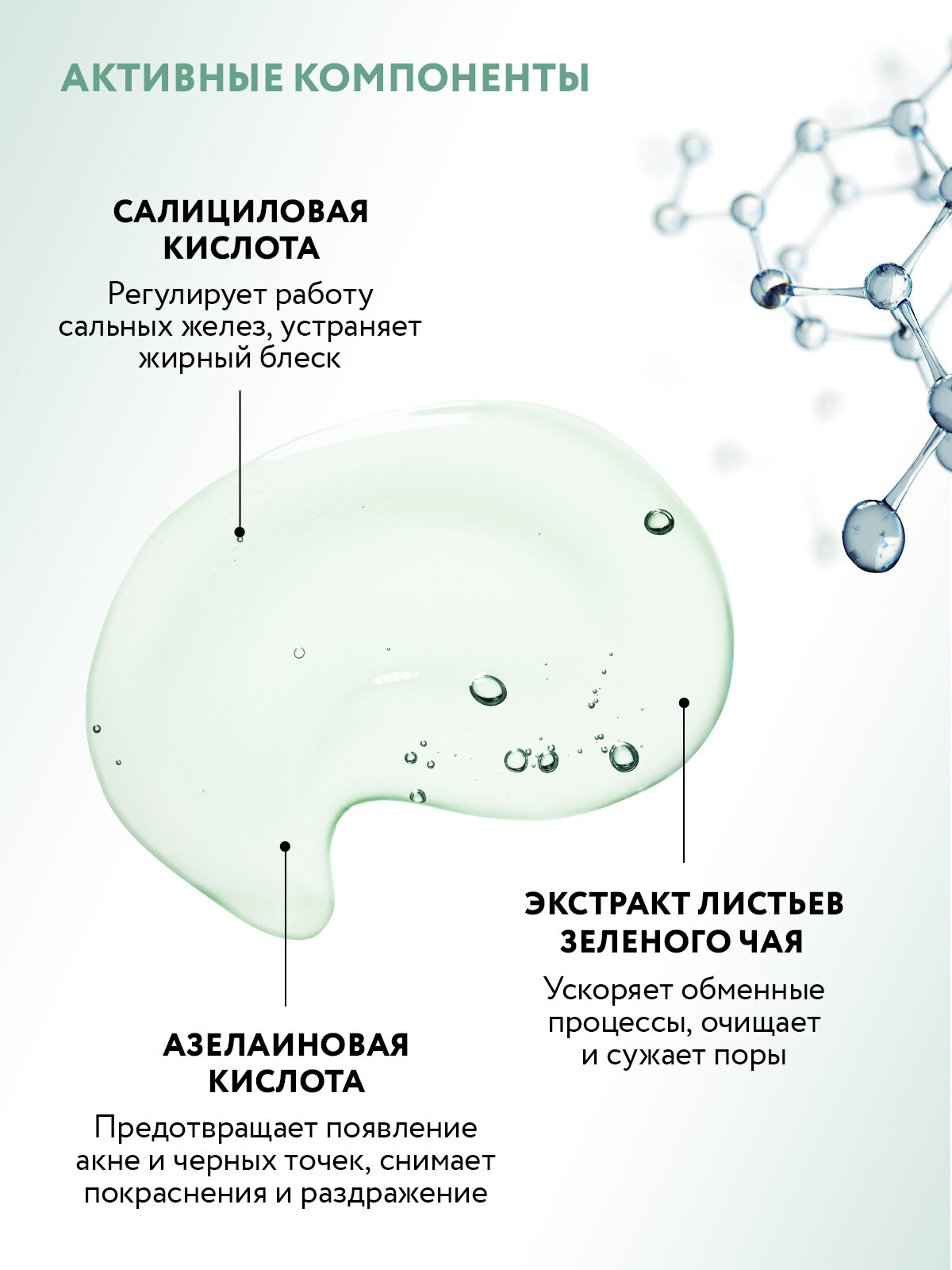 Корректирующая сыворотка для лица с салициловой кислотой Pure Balance Serum, 50 мл — фото 1