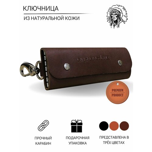 Ключница Apache коричневый 1980₽