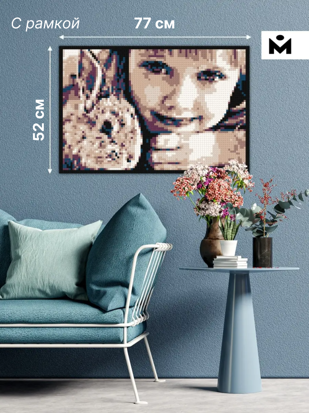 Mozabrick конструктор из любой фотографии: Набор Color M, 51x76 см — фото 1