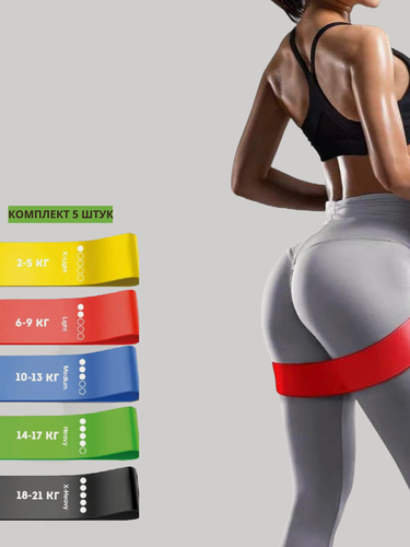 Изображение товара Набор эспандеров для фитнеса и пилатеса разной нагрузки, набор 5шт.