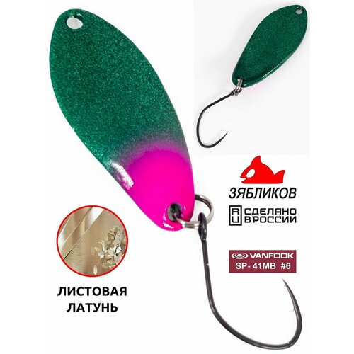 Блесна колебалка 3 см. 1.3гр Пиксель от Зябликова