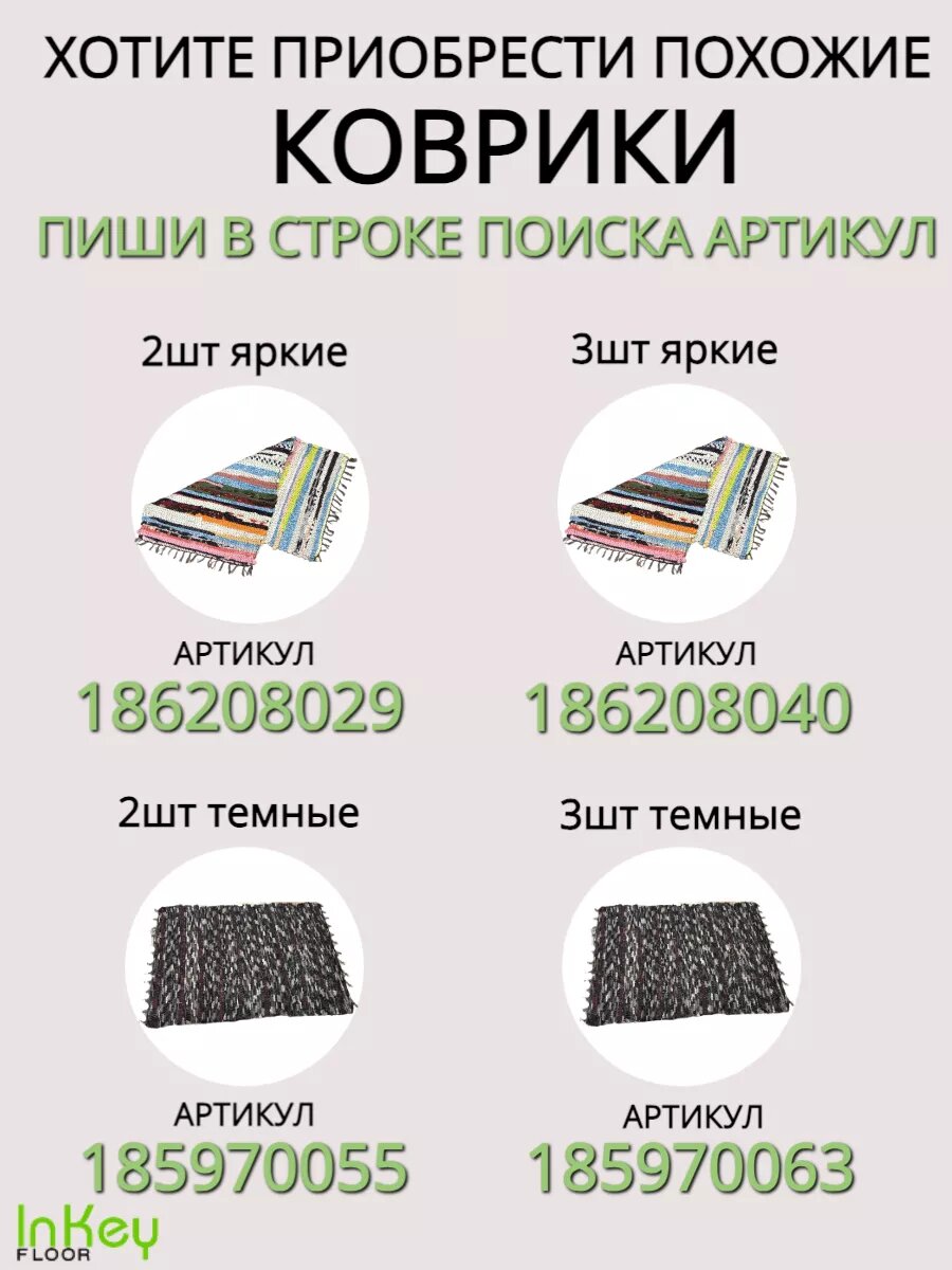 Коврик хлопковый 120х180 см для пола ЭКО лоскутный гипоаллергенный — фото 1