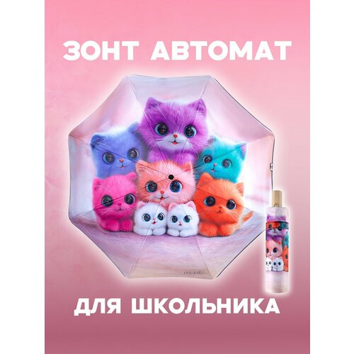 Смарт-зонт Под дождем голубойсиний 3100₽