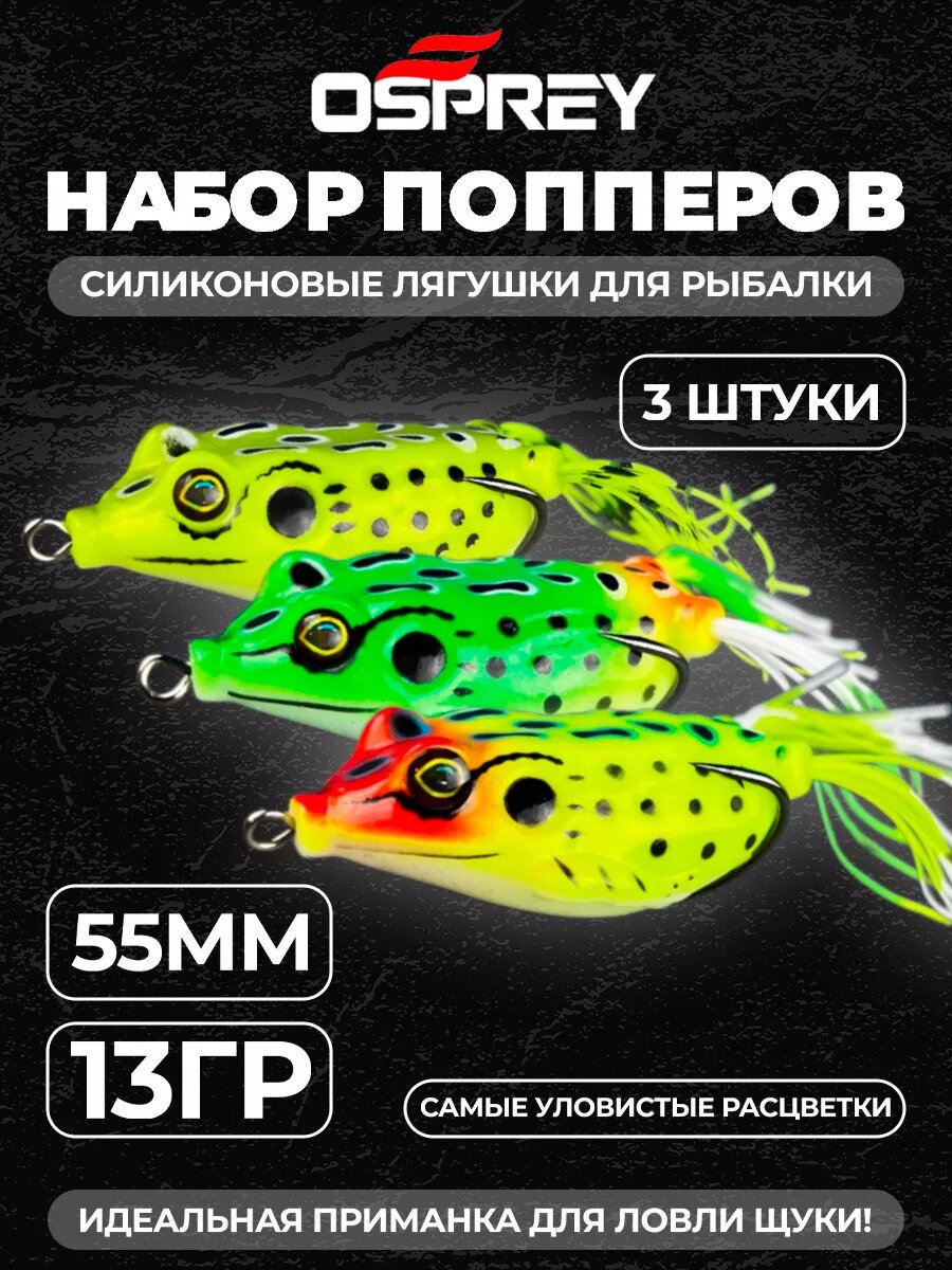 Мягкая приманка лягушка провокатор незацепляйка