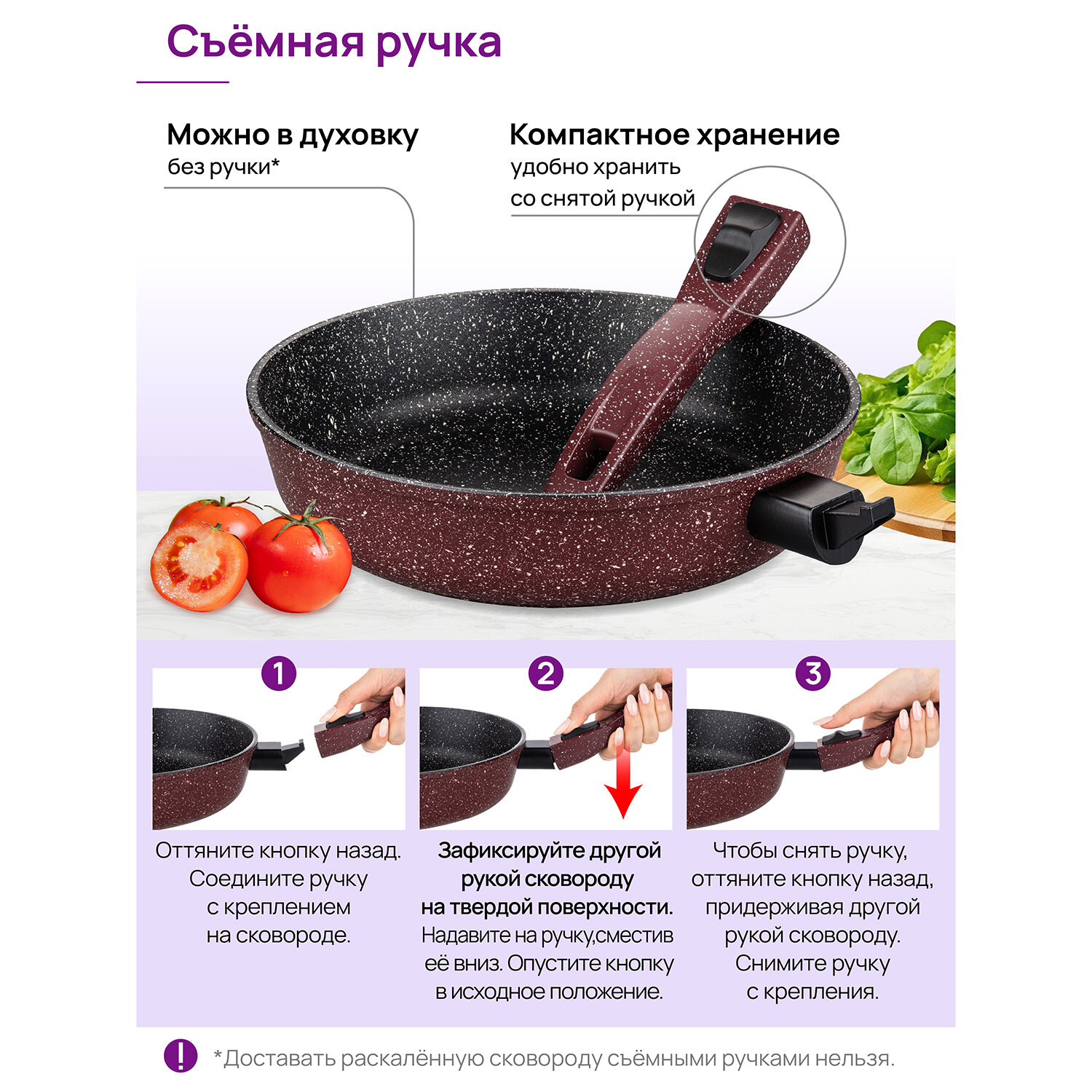 Сковорода глубокая 22 см Elan Gallery гармония вкуса Рубиновый дуэт с крышкой D22, со съёмной ручкой — фото 1