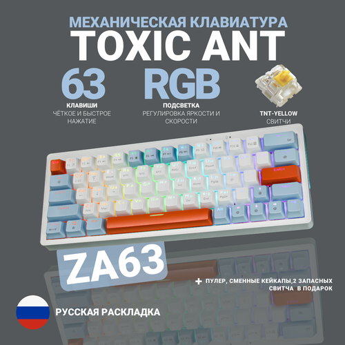 Клавиатура механическая проводная с подсветкой Toxic Ant ZA63 белый фиолетовый розовый 3499₽