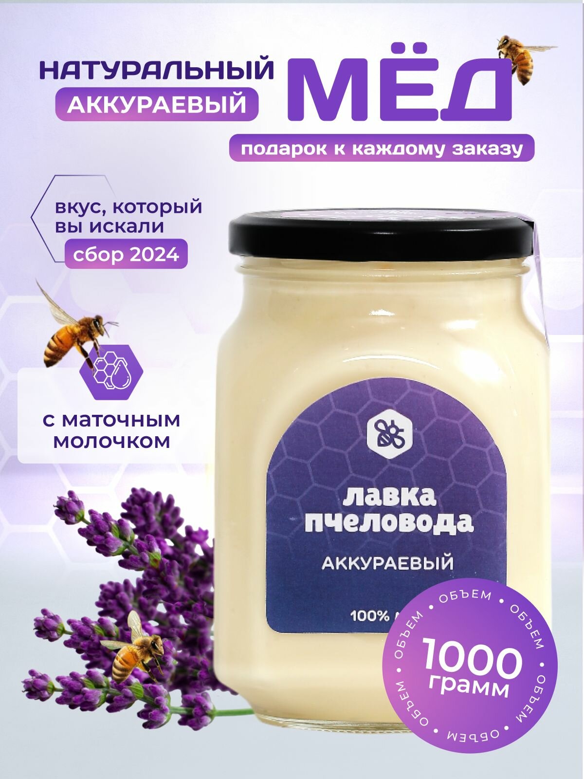 Мед натуральный Аккураевый, 1кг, мед суфле, белый мед, полезный крем мед