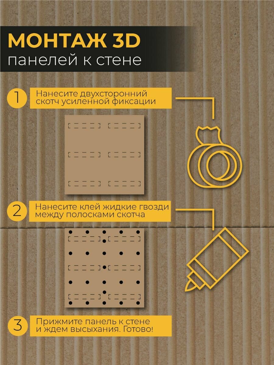 Стеновые панели. Набор декоративных настенных 3D панелей из дерева, под покраску — фото 1
