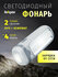 Фонарь аккумуляторный светодиодный Navigator 14 028 NPT-CP19-ACCU