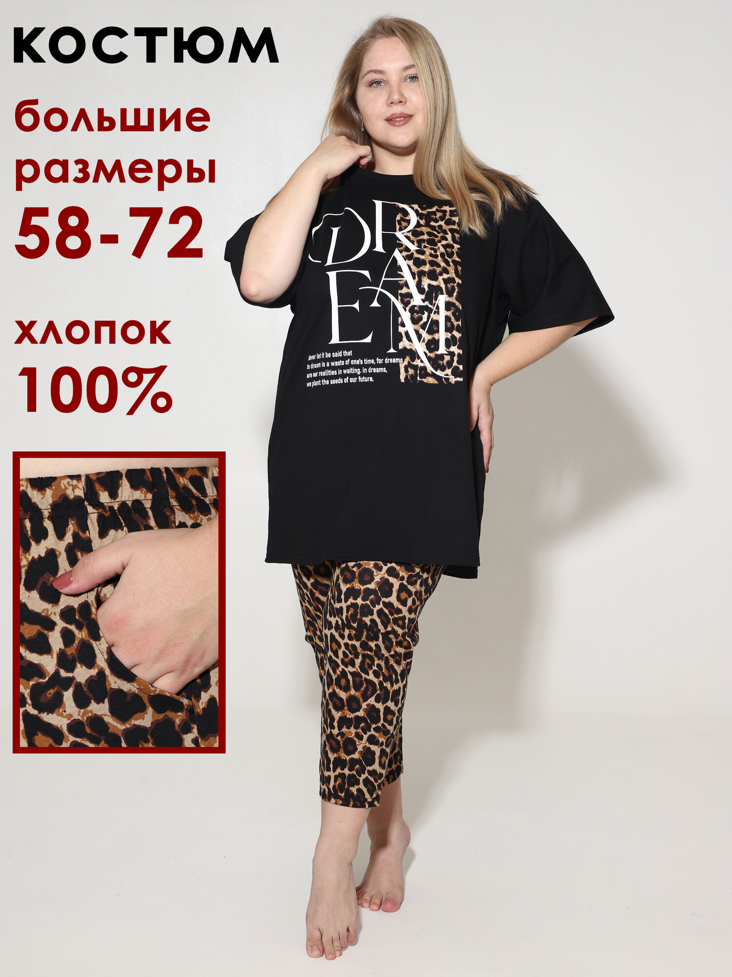 Комплект НиРо, размер 66, леопардовый