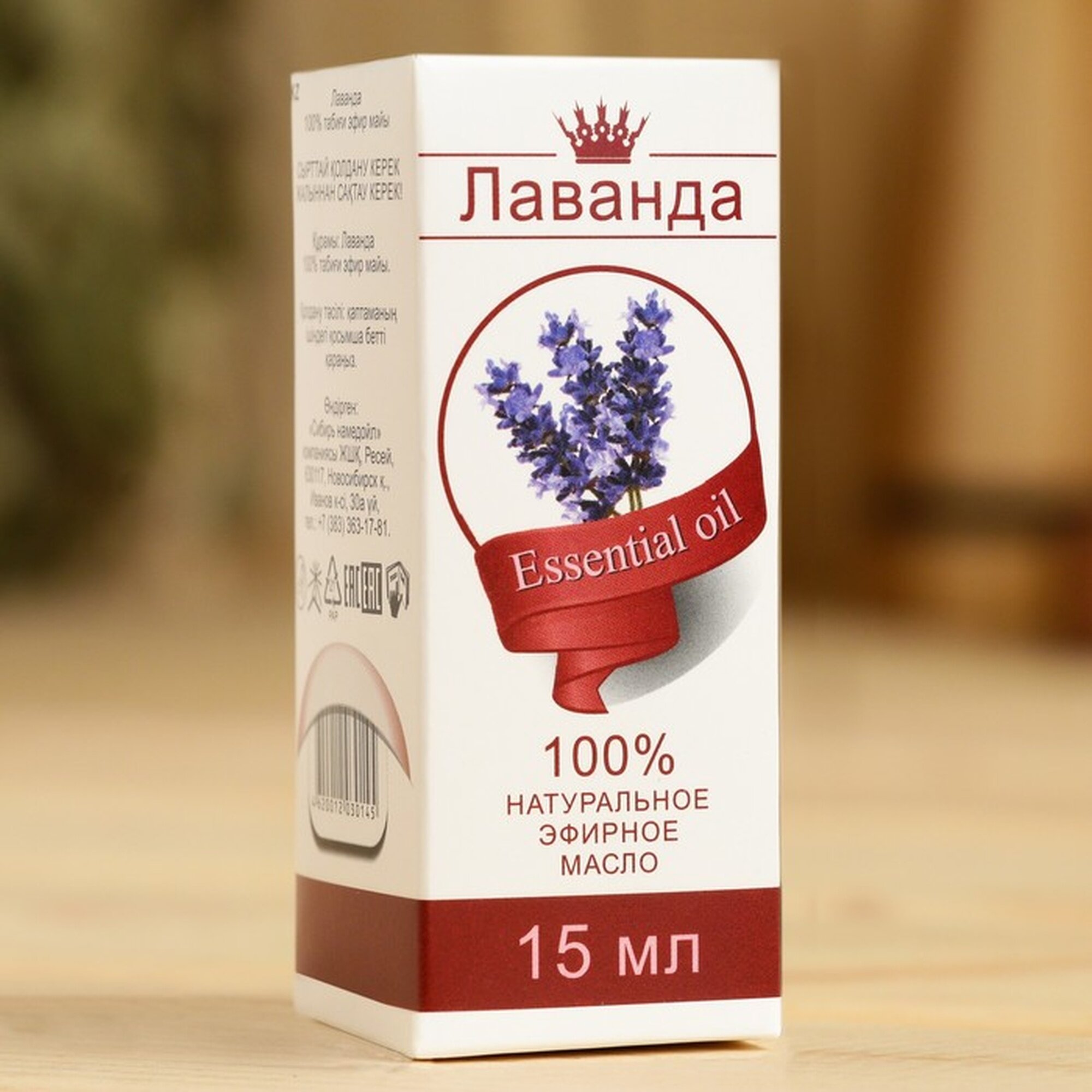 Эфирное масло "Лаванда", флакон-капельница, аннотация, 15 мл — фото 1