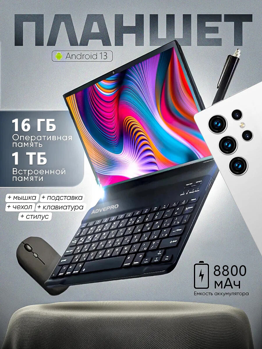 Планшет со стилусом с клавиатурой игровой S24 android 13 16GB+1TB 8800mAh Global WIFI/SIM 5G