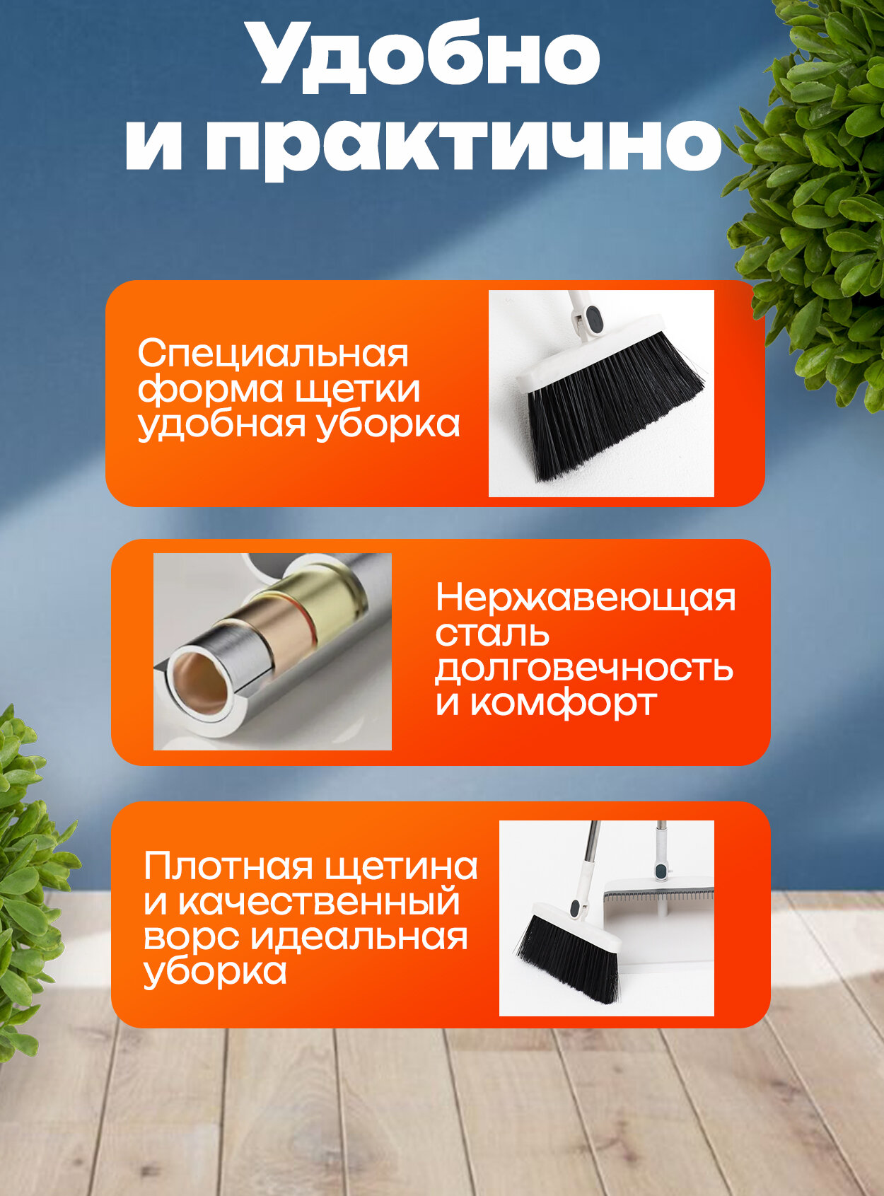 Веник с совком, набор для уборки, металл, пластик, длина ручки 86см, ширина 28см — фото 1