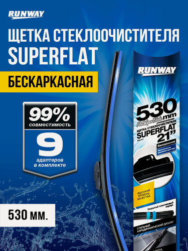 Изображение товара Щетка стеклоочистителя бескаркасная универсальная SUPERFLAT 530мм, RUNWAY