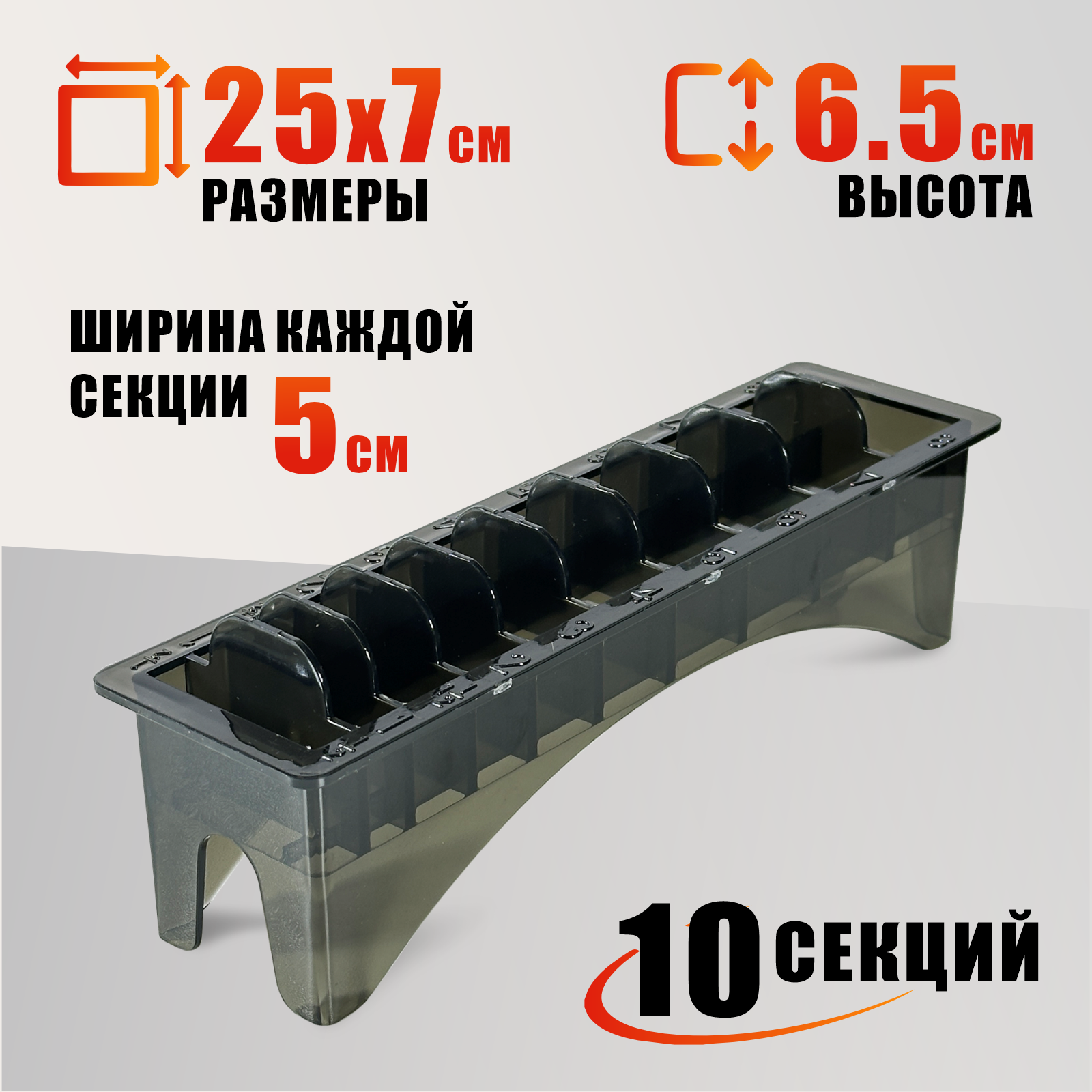 Подставка под насадки машинки для стрижки, прозрачная черная