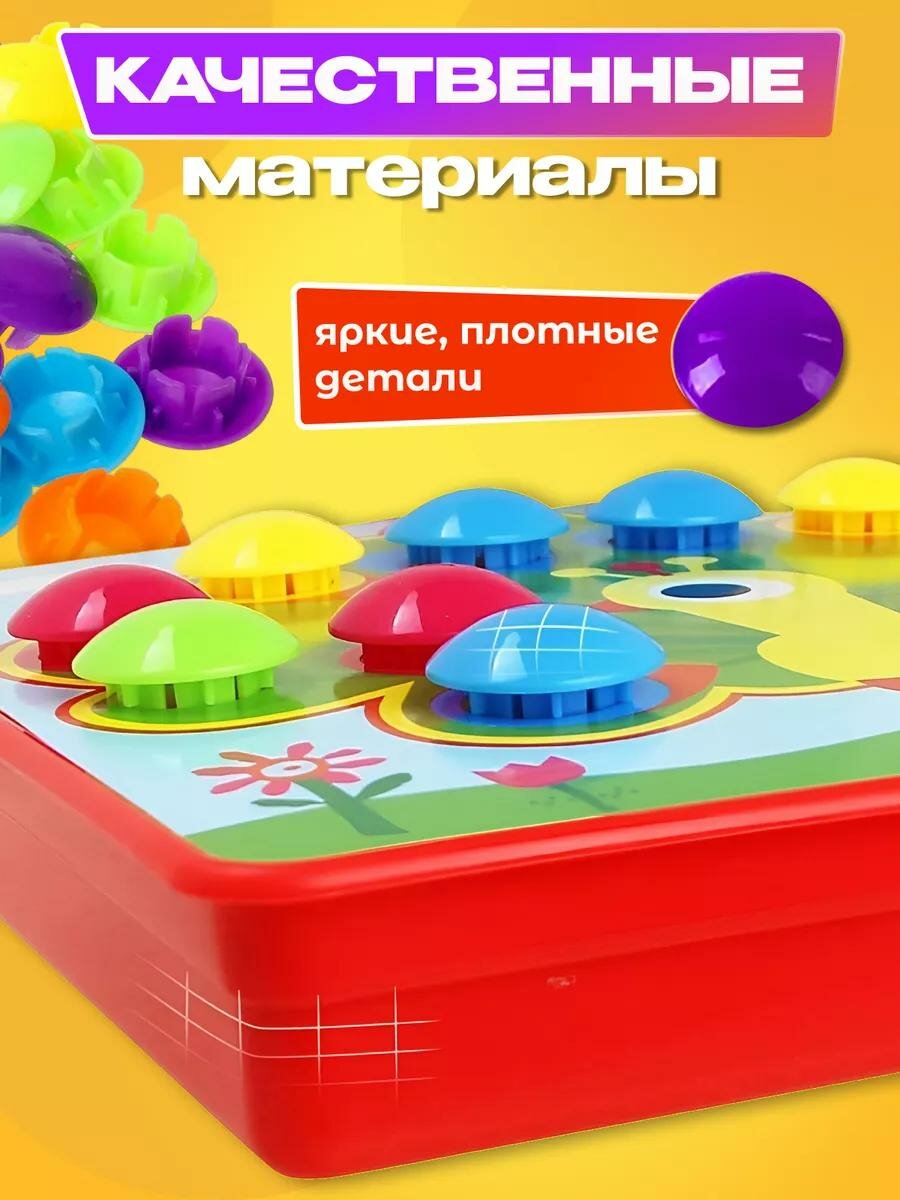 Мозаика для малышей Пуговицы Button idea с большими фишками, 12 трафаретов — фото 1