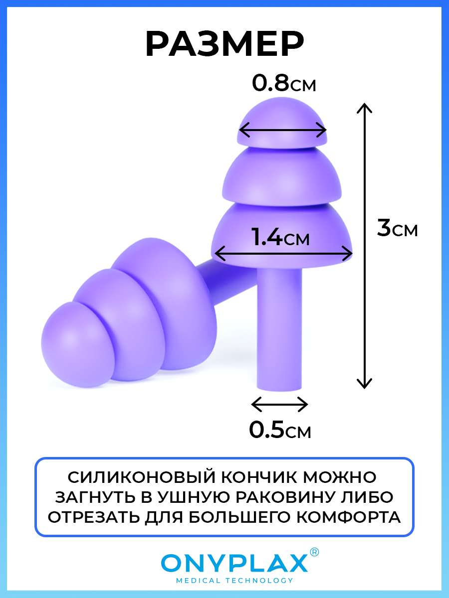 Изображение Беруши для сна Onyplax, многоразовые, для плавания со шнурком