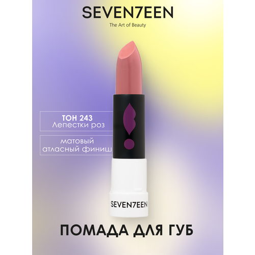 фото Seven7een помада для губ lipstick special, оттенок 243
