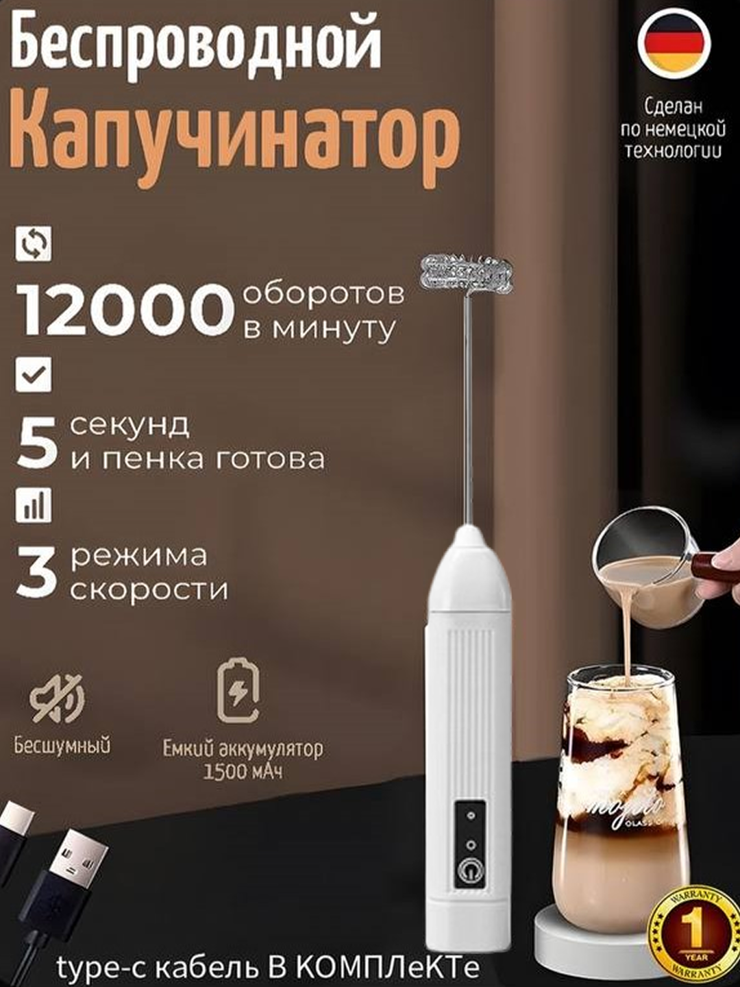 Капучинатор, вспениватель молока , электрический, нержавеющая сталь Электрический вспениватель для молока — Milk Frother
