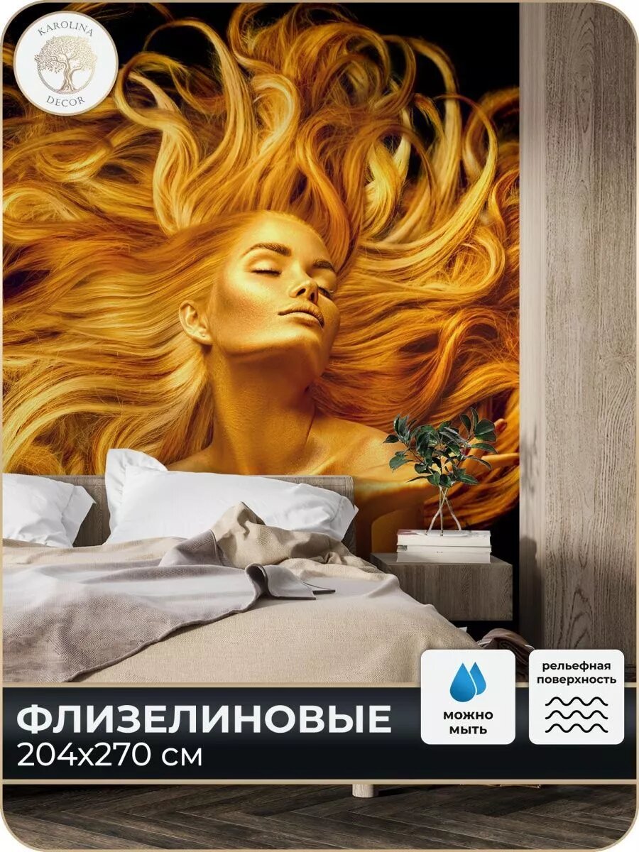 Фотообои Девушка в детскую в спальню на кухню 200х270