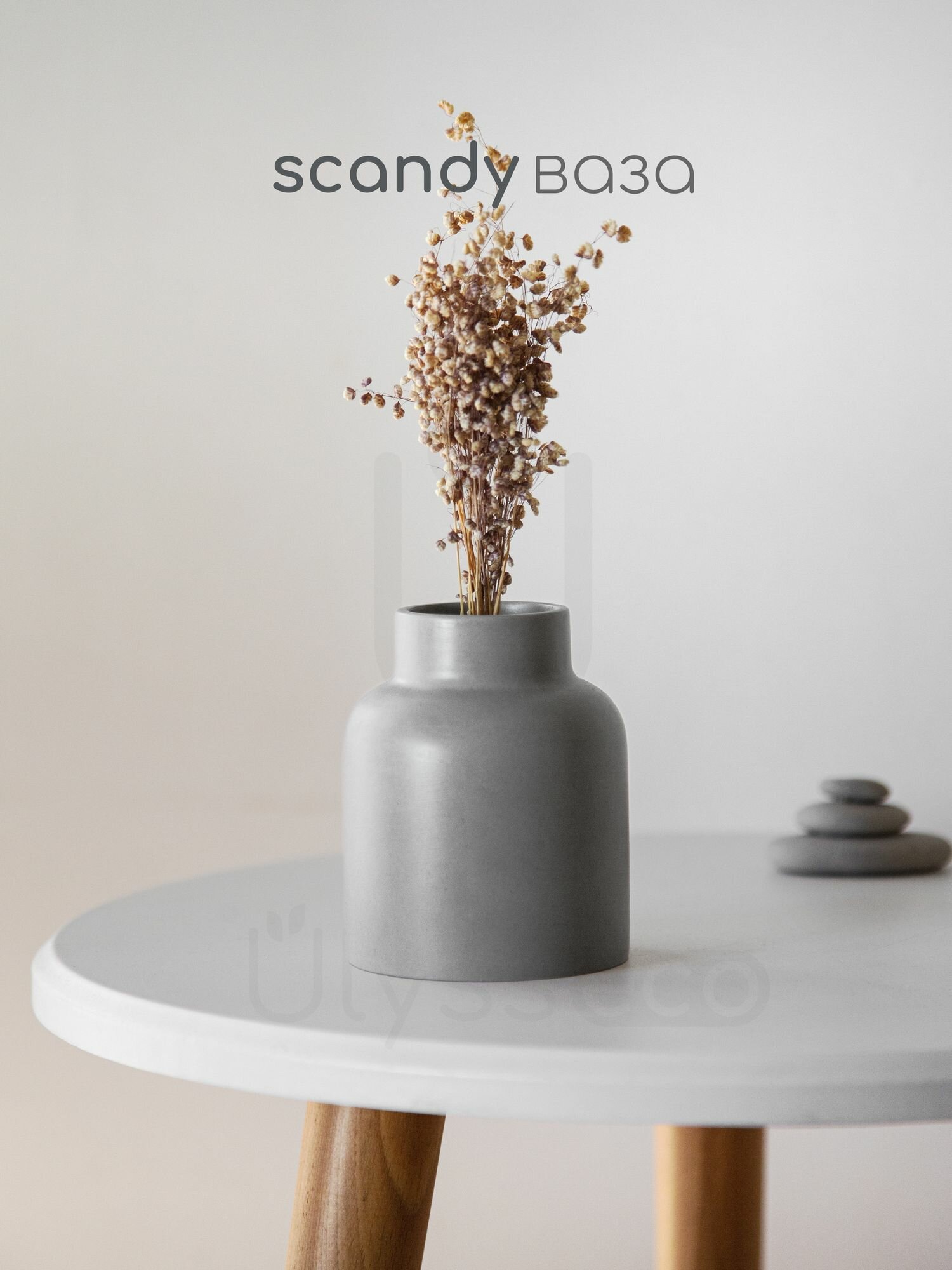 Ваза для сухоцветов Scandy S серая искусственный камень лак 7.5x10 см