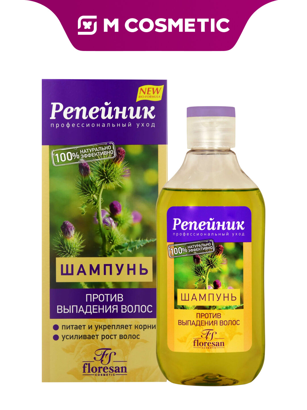 Репейник Шампунь против выпадения волос 250 мл – сила и уход