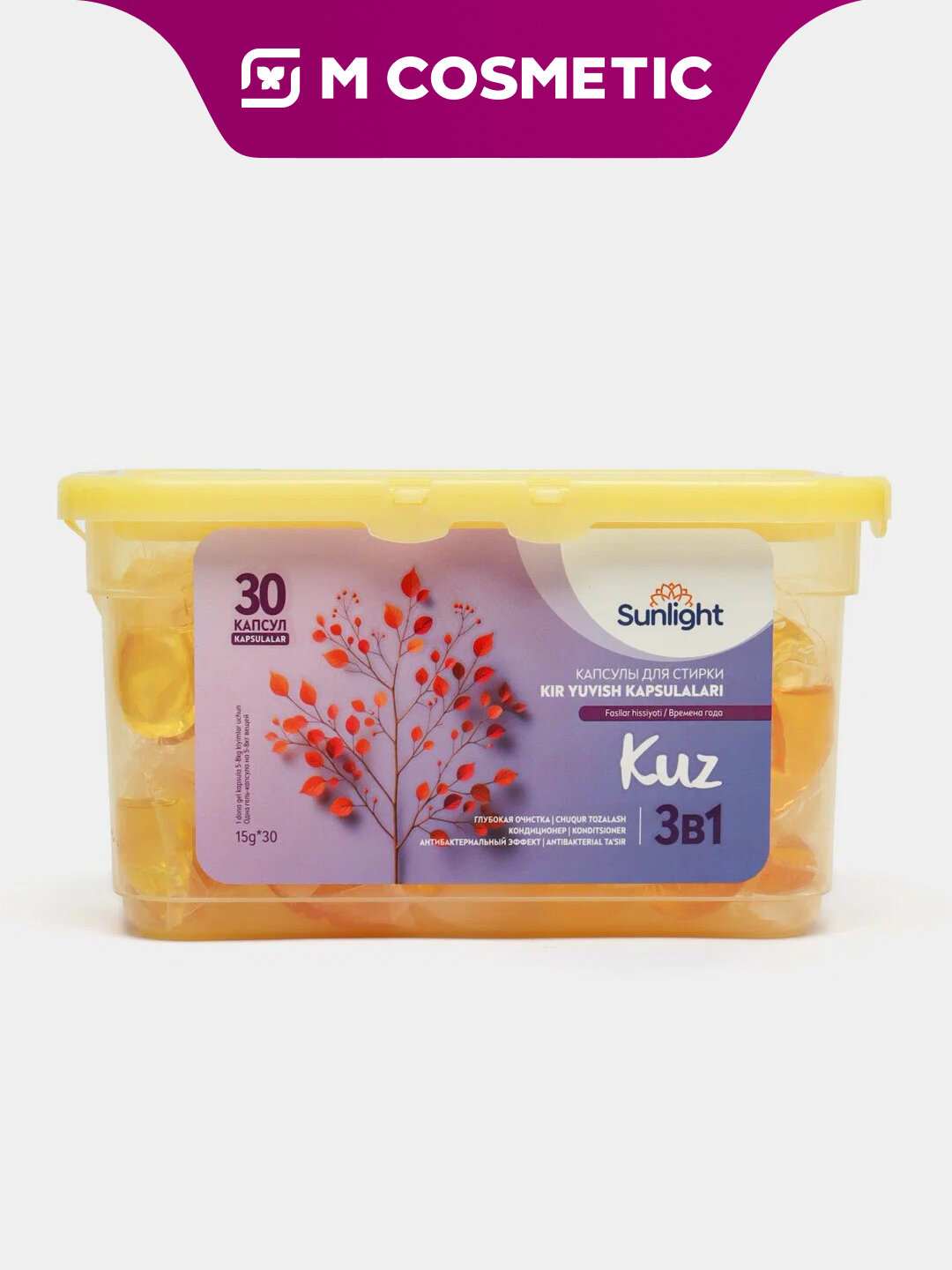 Капсулы для стирки SUNLIGHT "Весенняя свежесть", 3 в 1, 30 штук