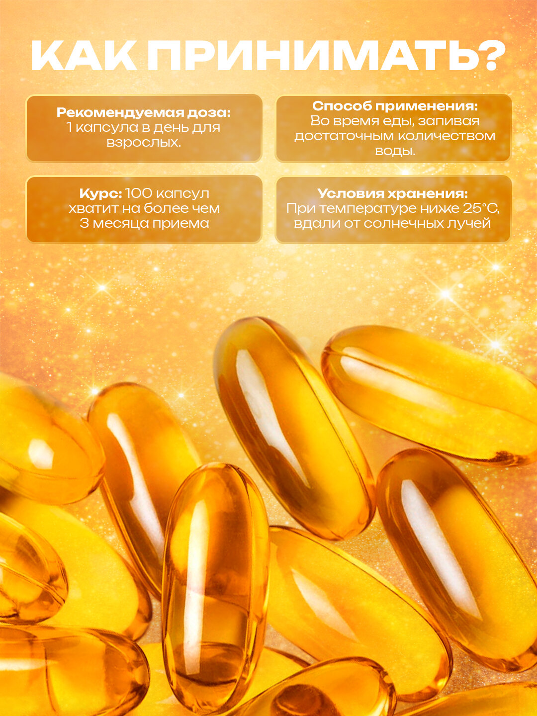 Solyvia, Омега-3-6-9 1000 мг, 100 мягких капсул — фото 1