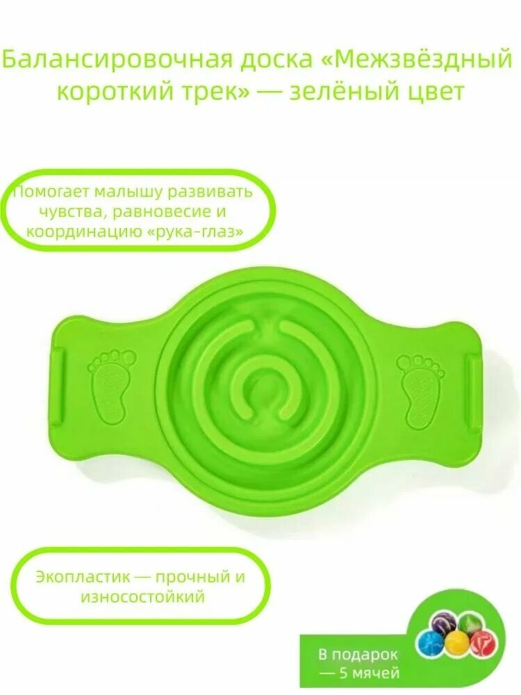 Домашний детский овальный балансировочный коврик в форме улитки