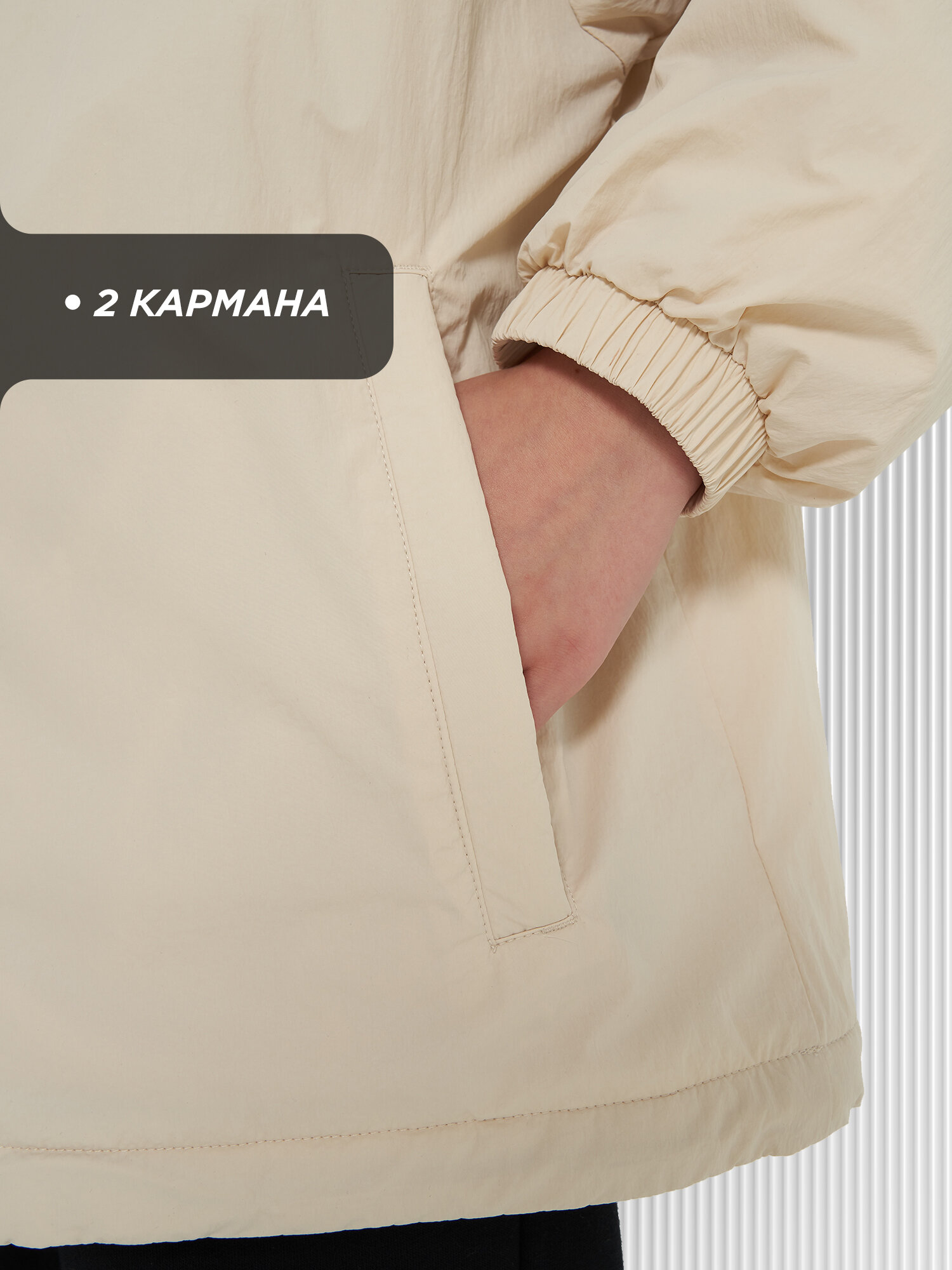 Ветровка Kappa, размер 146-152, светло-бежевый — фото 1