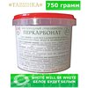 Кислородный эко отбеливатель/пятновыводитель Перкарбонат 750 гр. - изображение