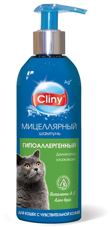 Шампунь Cliny (Neoterica) гипоаллергенный для кошек , 200 мл