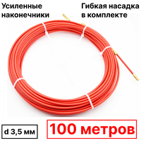 Протяжка для кабеля мини УЗК в бухте, стеклопруток d 3,5 мм, 100 метров RC19 УЗК-3.5-100