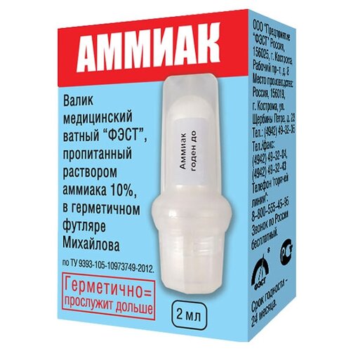 Аммиак р-р ватные валики в футляре Михайлова, 10%, 2 мл, 6 г, 1 шт., 1 уп.