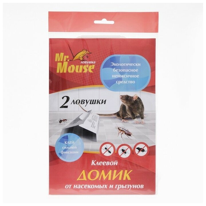 Клей/домик для мышей, крыс и насекомых 2шт/уп, цена за уп. Mr.Mouse - фотография № 6