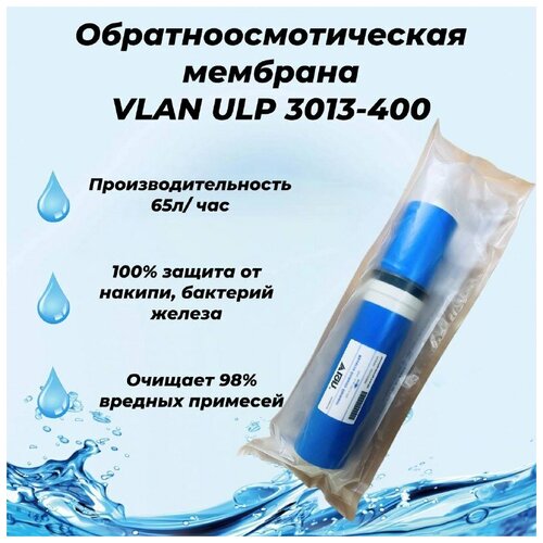 VLAN ULP 3013-400 мембрана для коммерческого осмоса высокой производительности. Китай