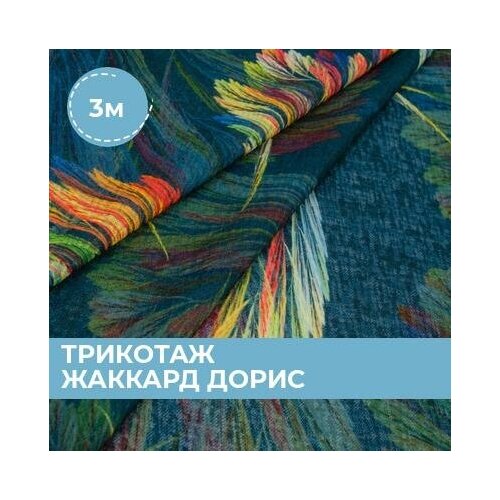 Ткань для шитья и рукоделия Трикотаж жаккард Дорис черно-белая 3 м * 150 см