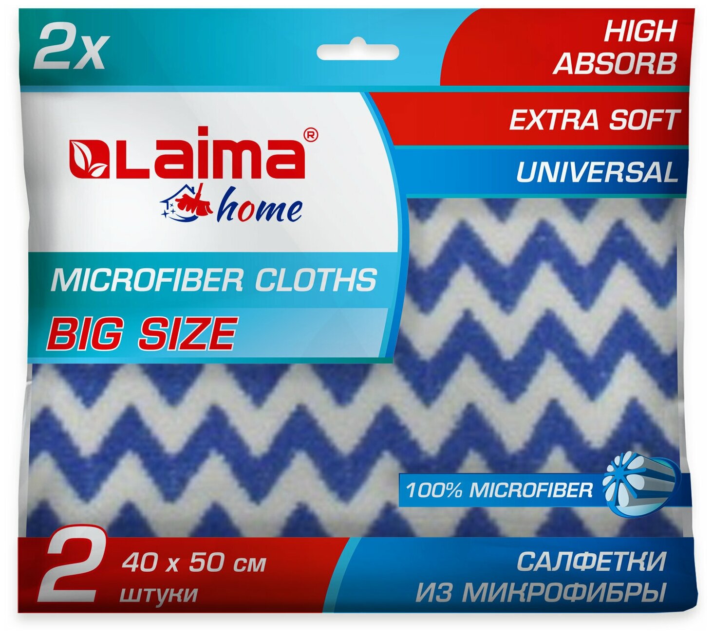 Салфетка BIG SIZE 40х50 см универсальная из микрофибры комплект 2 штуки LAIMA 607791